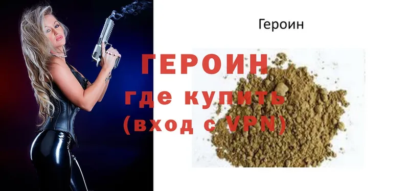 Героин Heroin  hydra маркетплейс  Тайга  где купить наркоту 